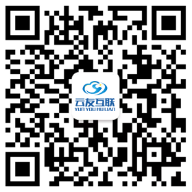 云友互联